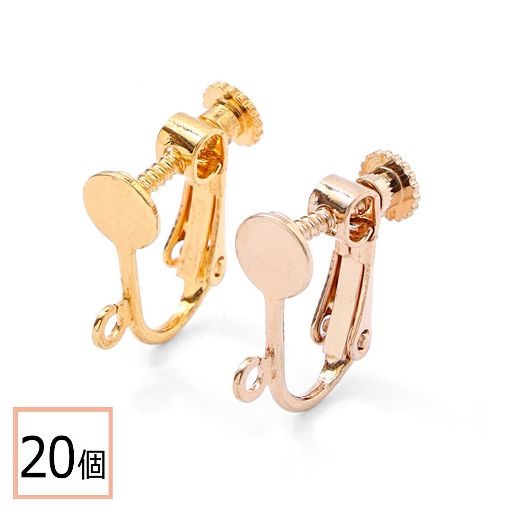 【毎日発送】 【選べるゴールド】 イヤリングパーツ ゴールドA カン付き 平皿6mm 20個 退色防止コーティング済 金具 アクセサリーパーツ 材料 ハンドメイド 素材
