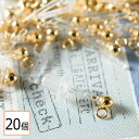 【毎日発送】 樹脂ピアス ゴールド カン付き【カンの向き:縦】シリコンキャッチセット 20個(10ペア) ピアス パーツ 金具 材料 素材 問屋 専門店