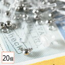 【毎日発送】 樹脂ピアス シルバー カン付き【カンの向き:縦】シリコンキャッチセット 20個(10ペア) ピアス パーツ 金具 材料 素材