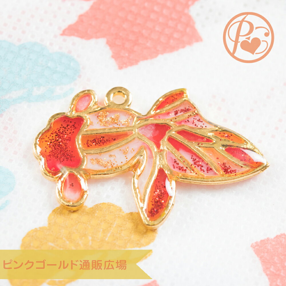 レジン枠 金魚 タイプA 1個 レジン パーツ 空枠 ハンドメイド 材料