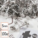 【毎日発送】【サージカルステンレス 316 】 5mm ピアス シルバー 平皿タイプ×シルバーキャッチセット 100個 (50ペア) ステンレス アクセサリー ...