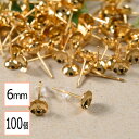 【毎日発送】【サージカルステンレス 316 】 6mm 台座カップ ピアス ゴールド×シリコンキャッチセット 100個 (50ペア) 金属アレルギー対策 アクセ...
