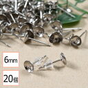 【サージカルステンレス 316 】 6mm 台座カップ ピアス シルバー×シリコンキャッチセット 20個 (10ペア) 金属アレルギー対策 アクセサリーパーツ 問屋 専門店