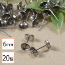 【サージカルステンレス 316L 】6mm 芯立 台座カップ ピアス シルバー×シルバーキャッチセット 20個 (10ペア) 金属アレルギー対策 ステンレス パーツ