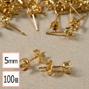 【毎日発送】【サージカルステンレス 316 】 5mm 立て爪 石座 台座 ピアス ゴールド×ゴールドキャッチセット 100個 (50ペア) 金属アレルギー対策...