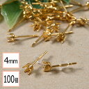 【毎日発送】【サージカルステンレス 316 】 4mm 立て爪 石座 台座 ピアス ゴールド×シリコンキャッチセット 100個 (50ペア) 金属アレルギー対策...