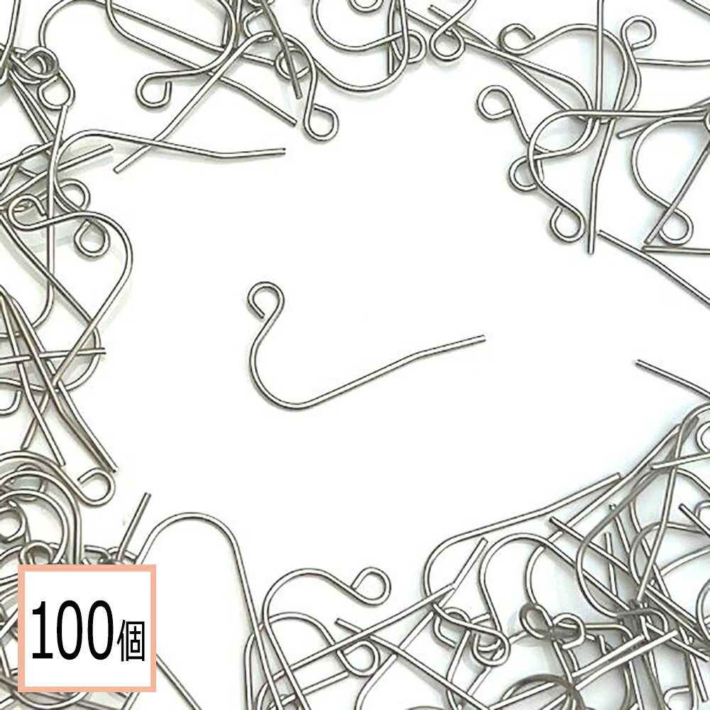 【サージカルステンレス316L】ピアスフックシルバーバネ無し100個(50ペア)ステンレスアクセサリーピアスパーツ金属アレルギー対策