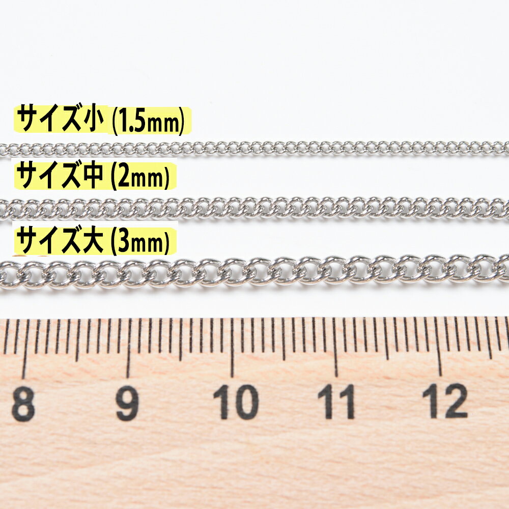 【サージカルステンレス 316 】キヘイチェーン シルバー （2mm サイズ中） 50cm 切り売り ネックレス ブレスレット 金属アレルギー対策 アクセサリーパーツ 問屋 専門店 3