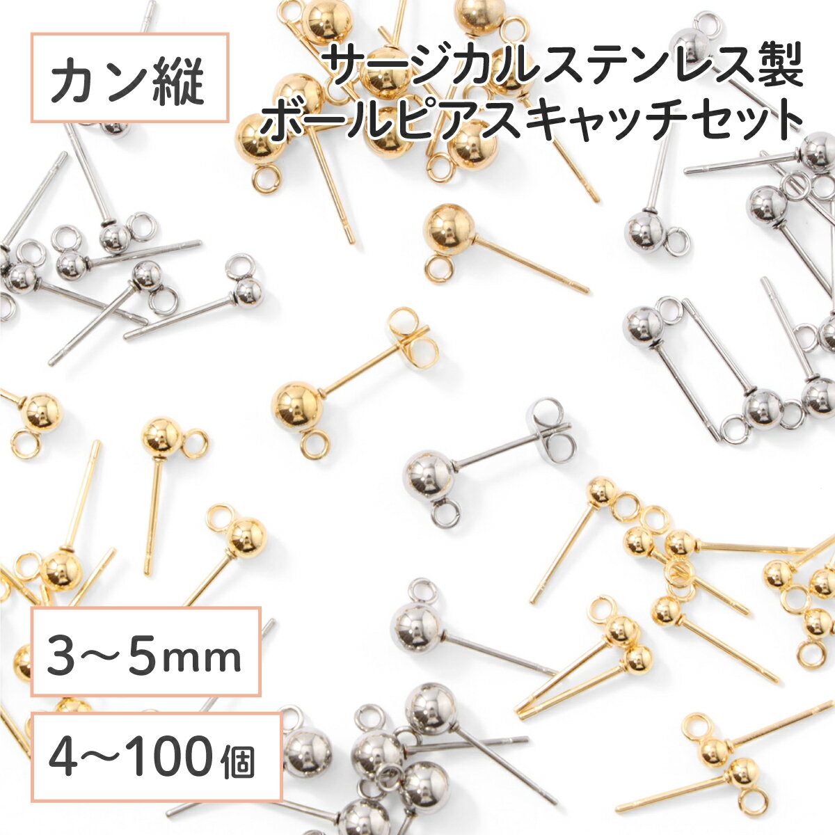 ●【毎日発送】【サージカルステン
