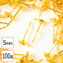 【毎日発送】【サージカルステンレス 316 】 5mm 台座カップ ピアス カン付き ゴールド×シリコンキャッチセット 100個 (50ペア) 金属アレルギー対...