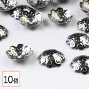  座金パーツ シルバー タイプH 10mm 花座 透かしキャップ 10個 ハンドメイド アクセサリーパーツ 資材 材料 問屋 専門店