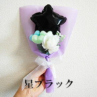 楽天市場】卒業式 花束（カラーブラック）（花・観葉植物｜花