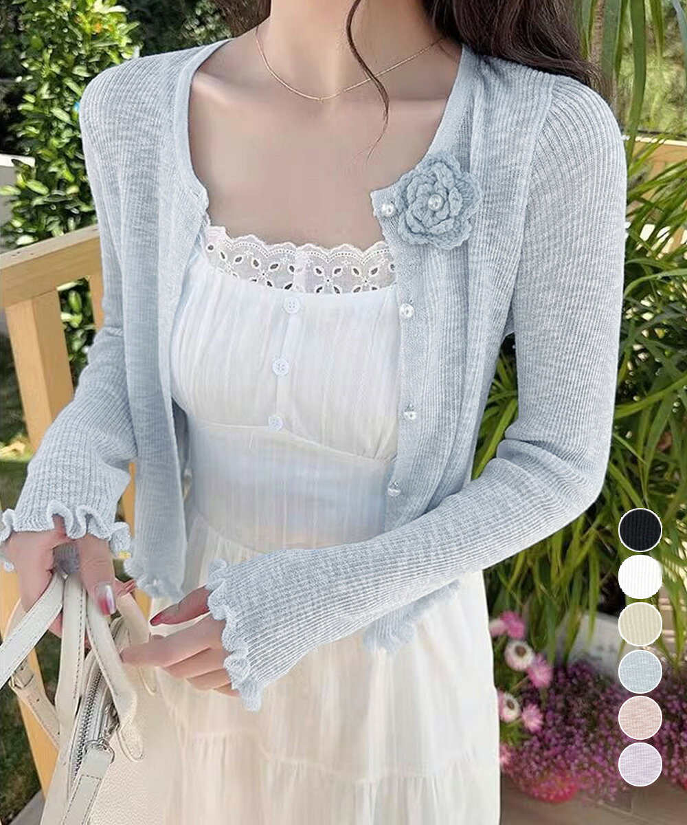 Rakuten - サマーニット カーディガン 花モチーフ付き フリルボレロ レディース ショート サマーニット トップス きれいめ 長袖羽織り 大人可愛い シアーカーディガン 冷房対策 上着 フリーサイズ