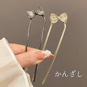 【お買い物マラソン★クーポンあり】 スティック かんざし 普段使い 簪 ヘアアクセサリー ワンポイント ヘアスティック まとめ髪 髪飾り 和装 浴衣 ヘアアレン...