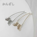 【お買い物マラソン★クーポンあり】 スティック かんざし バタフライ 簪 ヘアアクセサリー ワンポイント ヘアスティック まとめ髪 髪飾り 和装 浴衣 ヘアアレ...