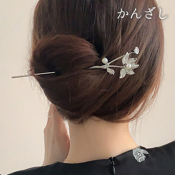 スティック かんざし 花 簪 ヘアアクセサリー ワンポイント ヘアスティック まとめ髪 髪飾り 和装 浴衣 ヘアアレンジ 結婚式お呼ばれ 成人式 フォーマル メ...