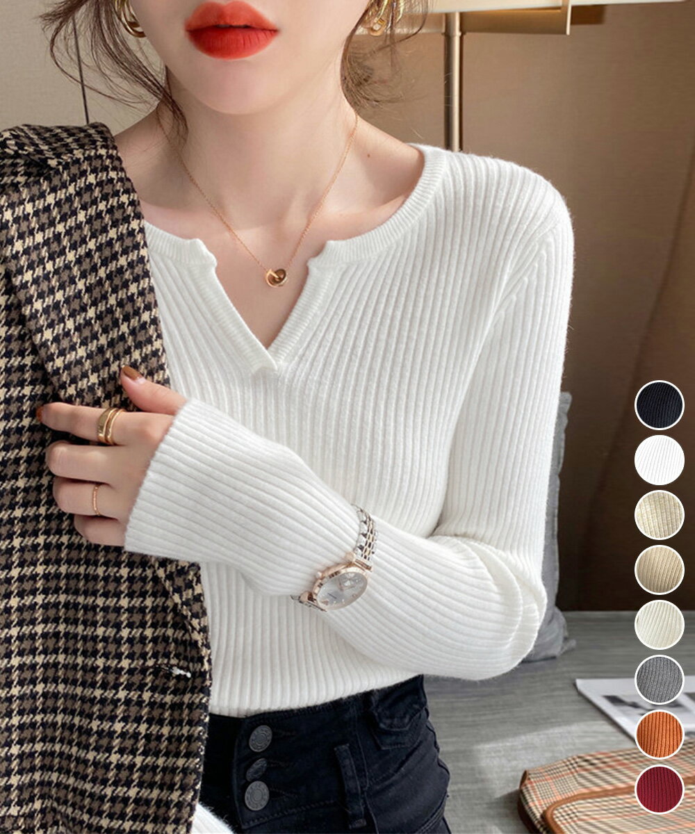 Rakuten - Vネック ニットトップス 長袖 ニットソー ニットセーター レディース タイトニット 大人可愛い 着回しニットインナー ベーシックニット きれいめ 春秋冬服 着やせ フリーサイズ