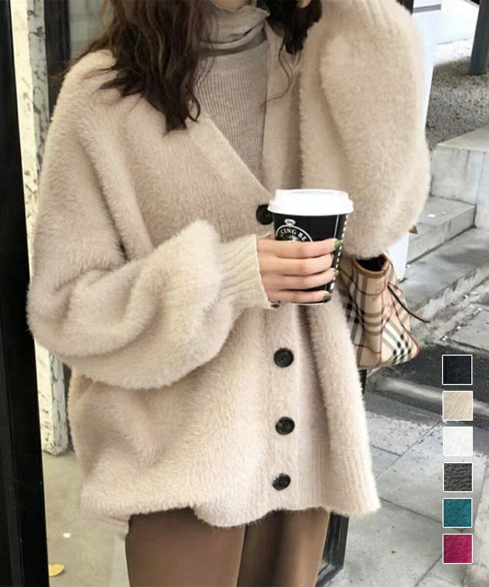 ふわふわシャギーニットカーディガン...