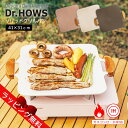 【正規販売店】 Dr.HOWS ドクターハウス ソリッドグリルパン グリルパン IH対応 直火対応 キャンプ インテリア おしゃれ 大きめサイズ 薄型 卓上プレート スクエア型 結婚祝い 就職進学祝い 新築祝い ギフト最適 ラッピング対応