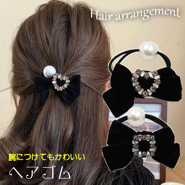 ヘアゴム 大人っぽい ヘアリング リボン飾り ベルベット フォーマル ヘアポニー ヘアアクセサリー 2連ゴム キラキラ おしゃれ かわいい ワンポイント 上品 オフィスカジュアル 髪ゴム ヘアアレンジ 簡単アレンジ まとめ髪 使いやすい