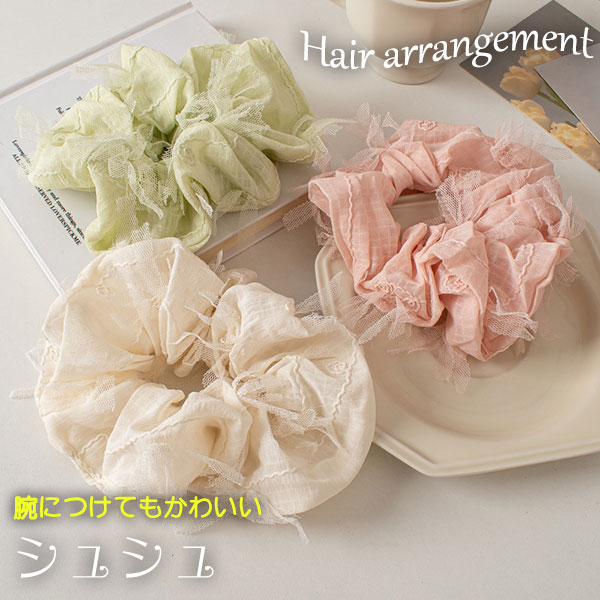 Rakuten - シュシュ レース かわいい ヘアリング シュシュ レース ヘアアクセサリー バレリーナ おしゃれ かわいい エレガント 上品 オフィスカジュアル 髪ゴム ヘアアレンジ 子供から大人まで 簡単アレンジ まとめ髪 使いやすい