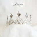 クラウンティアラ ウエディングティアラ ティアラ ビジュー きれいめ 結婚式 お色直し 成人式 パーティー 撮影小物 ヘッドドレス ヘアアクセサリー バースデー...