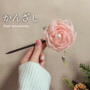 スティック かんざし 普段使い 簪 ヘアアクセサリー ワンポイント ヘアスティック まとめ髪 髪飾り 和装 浴衣 ヘアアレンジ 結婚式お呼ばれ 成人式 フォーマ...