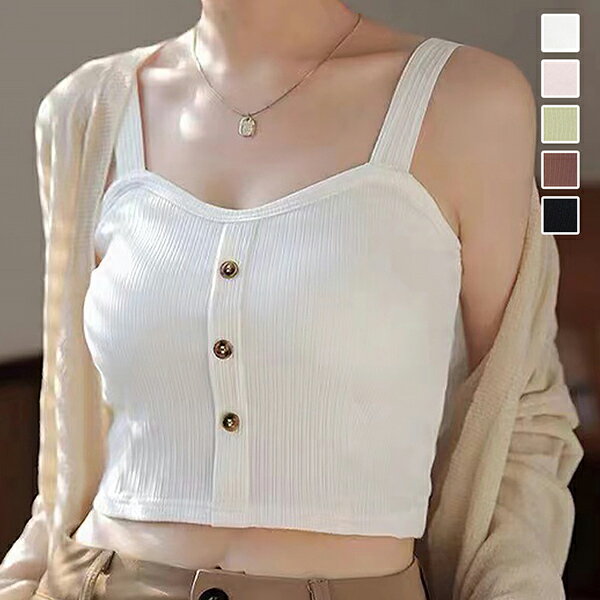 【スーパーSALE★割引中】 キャミソール カップ付き レディース 5色 ブラキャミ ブラトップ トップス へそ出しキャミ ボタン セクシー 肌着 無地 カジュアル 胸元 大人 おしゃれ インナー キャミソール 透け防止