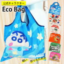 エコバッグ 公式キャラクター 軽い 大容量 ショッピングバッグ 折りたたみ 買い物バッグ 保育園 幼稚園 サブバッグ マザーズバッグ クレヨンしんちゃん トイストーリー ラプンツェル 公式キャラ バッグ