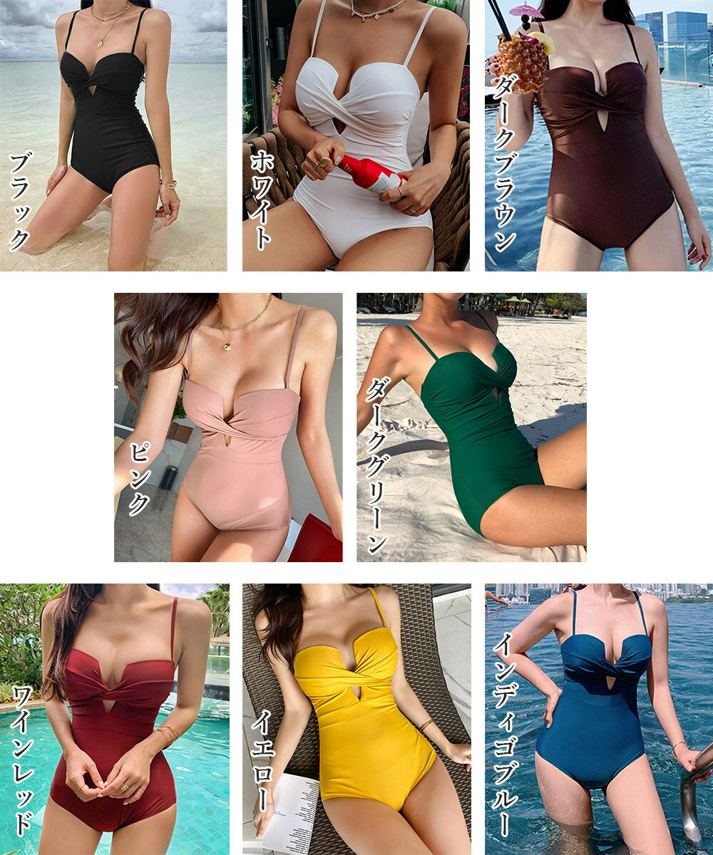 ワンピース 水着 モノキニ オールインワン 胸元ツイスト レオタード水着 セクシーモノキニ 大人っぽい 盛れる水着 無地 露出控えめ 水着 体型カバー ビーチウェア フリーサイズ