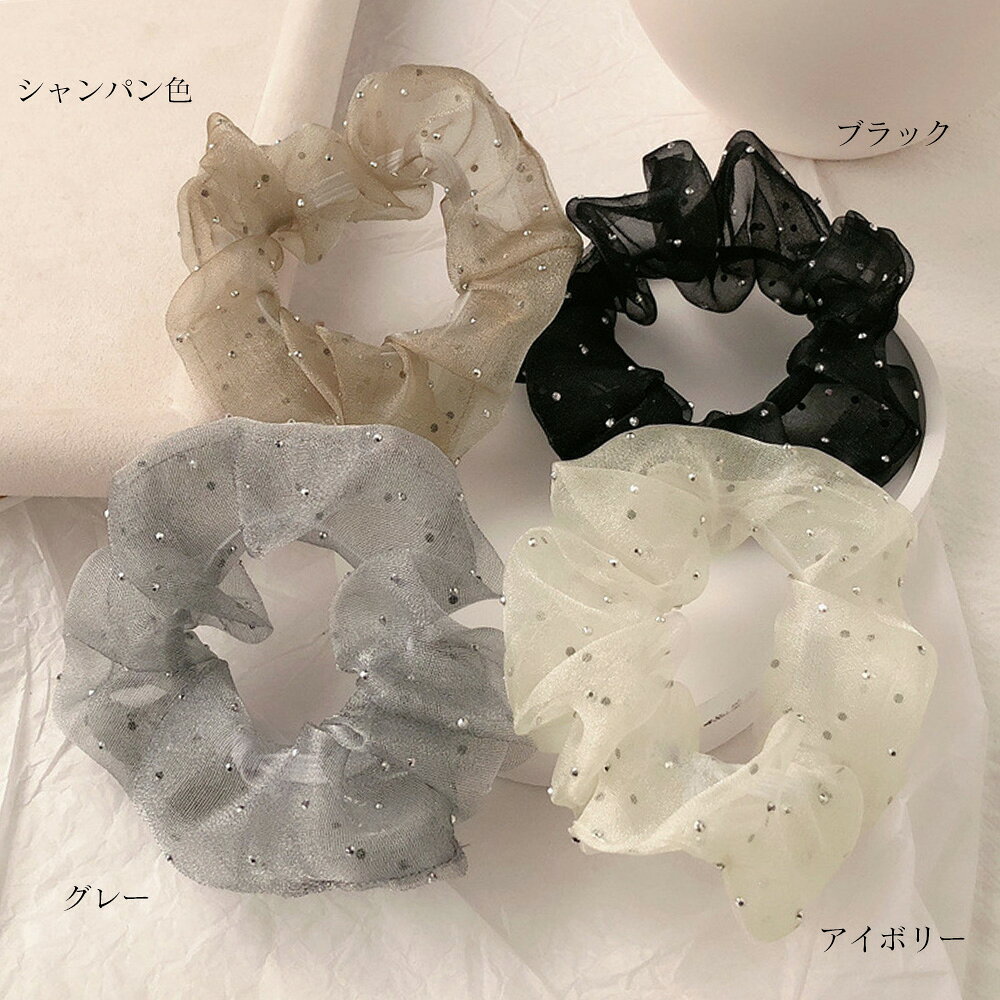 シュシュ キラキラ ヘアゴム レディース ヘアアクセサリー まとめ髪 人気 ヘアアレ...