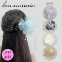 スティック かんざし コサージュ Uピン 簪 ヘアアクセサリー 華やか ワンポイント ヘアスティック 花大きめ まとめ髪 髪飾り 和装 浴衣 ヘアアレンジ 結婚...