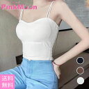 ブラトップ キャミソール カップ付き ノンワイヤー カップインキャミ キャミソール 無地 大人 かわいい インナー トップス セクシー 胸元 おしゃれ ダブルストラップ 背中見せ フリーサイズ メール便 送料無料