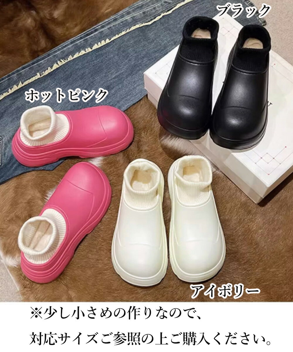 EVAショートブーツ ソックス風 裏起毛 可愛い厚底ブーツ 軽量 レディース おしゃれ レインシューズ 裏ボア 暖かい冬靴 保温レインブーツ 黒 歩きやすい 防寒 S〜Lサイズ スリッポン 靴 かわいい