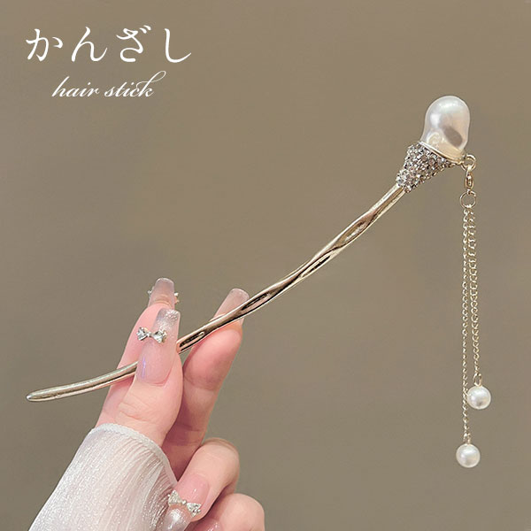 Rakuten - スティック かんざし ビジュー パール 簪 ヘアアクセサリー 1本ざし ワンポイント ヘアスティック まとめ髪 髪飾り 和装 浴衣 ヘアアレンジ 結婚式お呼ばれ 成人式 フォーマル メール便 送料無料 お買い回りに ギフト対応