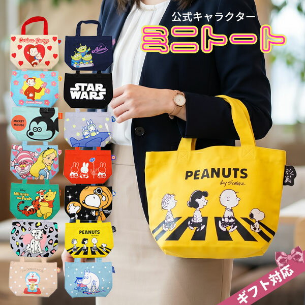 楽天市場】トートバッグ キャラクター（カラーグリーン）（バッグ