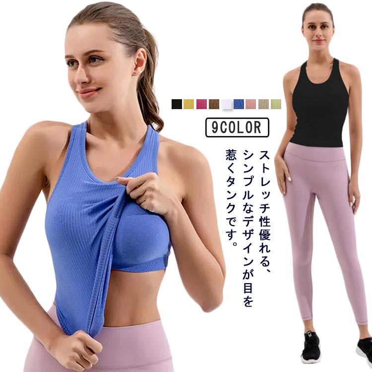 楽天Pink RoseM ヨガウェア カップ付き トップス レディース タンクトップ Yバックタンクトップ フィットネスウェア ランニング スポーツ トレーニング ダイエット スポーツウェア ストレッチ かわいい S 運動着