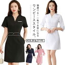 受付 ワンピース ヘッドスパ 白 エステ 美容師 サービス 歯科 ホワイト XL エステサロン 制服 ユニフォーム クリニック サロン エステ 作業着 おしゃれ 美容 エステワンピース 作業服 サロン 七分袖 ブラック ネイビー ピンク S M L 半袖 2XL 女性用