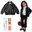 子供服 ジュニア 防寒 レザージャケット 女の子 長袖 アウター 革ジャン シンプル ライダースジャケット 秋コート 春秋 春コート PUジャケット 春秋 ショート丈 かっこいい シンプル お洒落 韓国 カジュアル コート ダンス 発表会 お出かけ