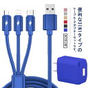 iPhone Micro USB Type-C 3in1 [dP[u ACA_v^[ 2_Zbg P[u 1m 2m 3m ACtH X}z Androind AhCh }[d {O X}z ^ubg [d