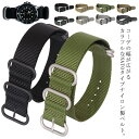 腕時計 ベルト NATOタイプ ナイロンストラップ 18mm 20mm 22mm NATO 厚め IP304ステンレス ナイロン ベルト 腕時計 バンド TIMEX ストラップ 16mm ～ 24mm