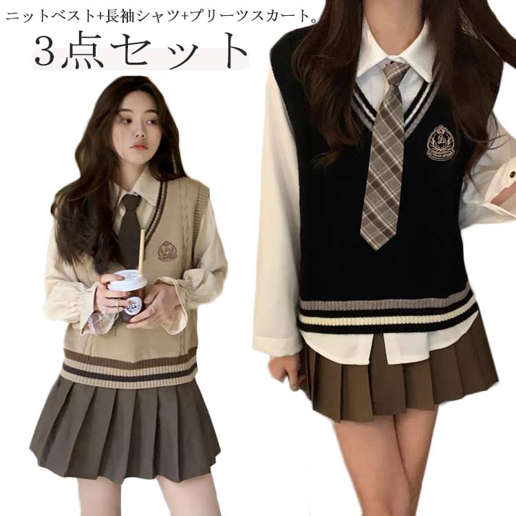 制服 高校 セットアップ 学生服 セット 3点セット ニットベスト コスプレ JK制服 おしゃれ 高校生 上下セット シャツ 女の子 女子高校生 プリーツスカート ライン入り スクール制服 女子高校生 中学生 学生服 韓国 仮装 スーツ S M セットアップ