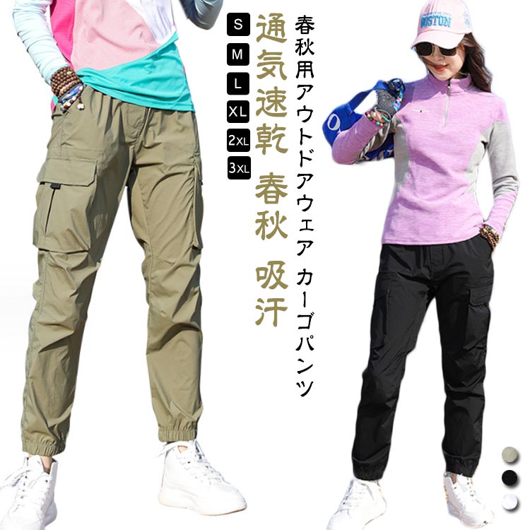 トレッキングパンツ ロングパンツ レディース 登山ズボン クライミングパンツ アウトドアパンツ カーゴパンツ 長ズボン 山ガール 防撥水 通気速乾 春秋 吸汗 ストレッチ バイク ゴルフウェア …