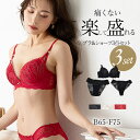 【3点セット】クラシックラメ刺繍レースブラ&ショーツ(Tバック+ノーマルショーツ)下着 ブラ 盛れる ブラジャー ブラ&ショーツセット ブラショーツ ブラショー...