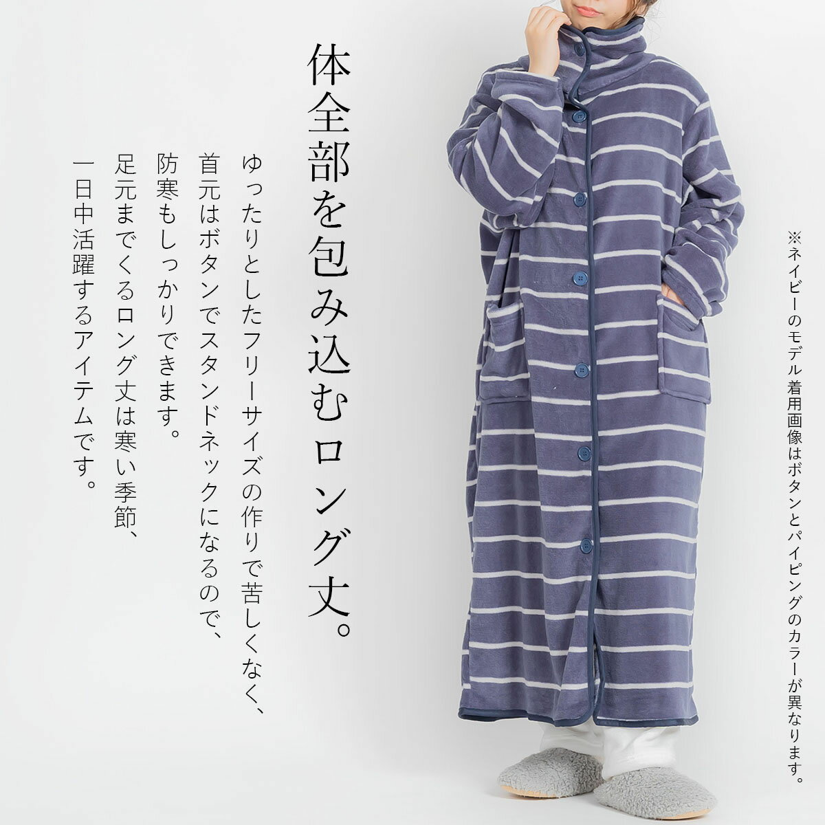 ブランケットローブ　ロング丈　ブランケット　ローブ　あったかい　部屋着　ルームウェア　長袖　ロング　防寒　冷え防止　冬　フリース　ドット　ボーダー　可愛い　フリーサイズ　かわいい　ふわふわ　もこもこ 更新