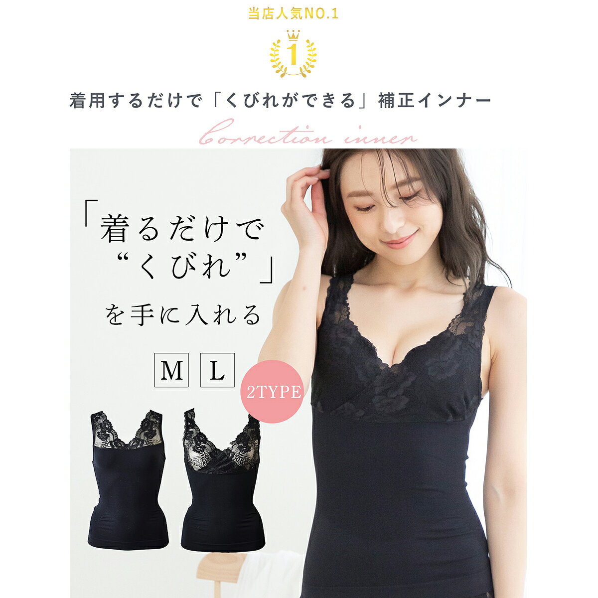 着るだけで補正！胸元レーススタイルくびれメイクインナー：カシュクール/肩レース (ヒップアップ・お腹引締め ブラック M L LL 下着 インナーレディース ウエスト お腹引き締め ぽっこりお腹 pink3-10004671 ランジェリーと雑貨PINKPINKPINK サンプル画像2