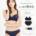 ブラジャー 下着 育乳 レディース ブラショーツ ブラ&ショーツセット 盛れるブラ bra インナー レディース ブラ 大きいサイズ 下着 ブラ 盛りブラ ブラジャー 小胸 ダブルのフロントベルトでしっかり寄せる！ノンワイヤーレース脇高ブラ＆ガードルショーツ