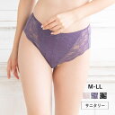 下着 ショーツ パンツ レディース 人気 サニタリー レース インナー 女性 ランジェリー おしゃれ かわいい下着 M L 総レースサニタリーショーツ