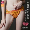 Due perle ドゥペルル クイーン・レダバックレースショーツM L