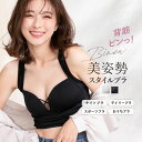 BINEW美胸ブラ ノンワイヤーブラ ナイトブラ スポーツブラ ノンワイヤー 大きいサイズ 運動 ジム ヨガ 部活 下着 ブラ ブラジャー レディース レディー...